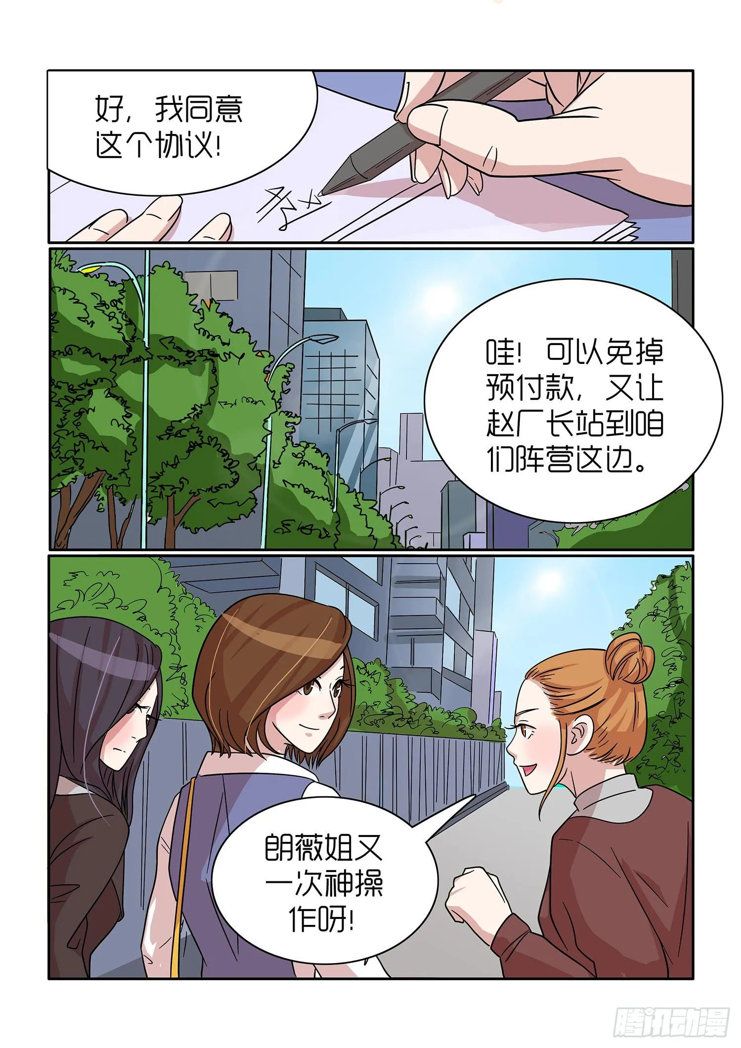 第41话 第4页