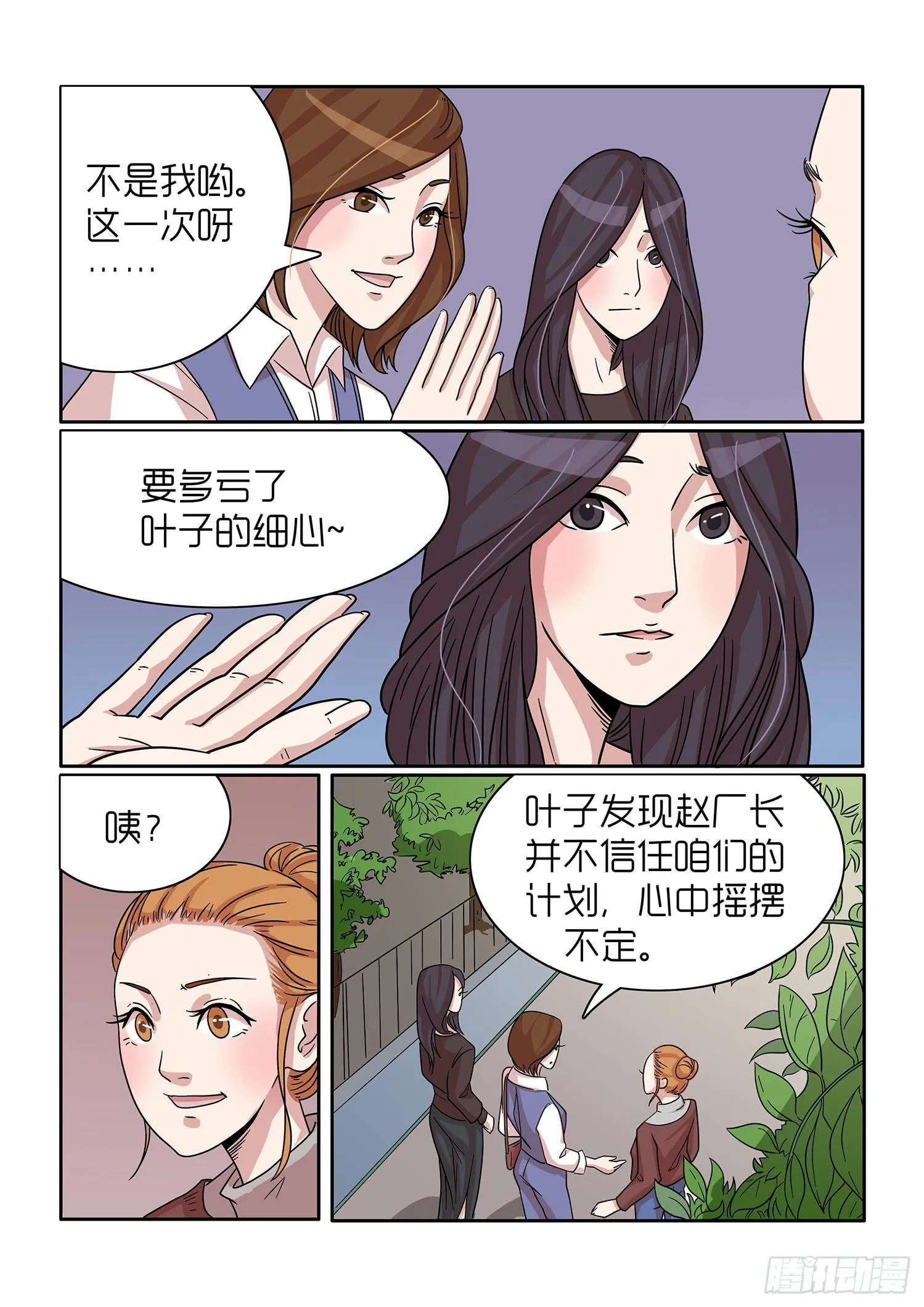 第41话 第5页