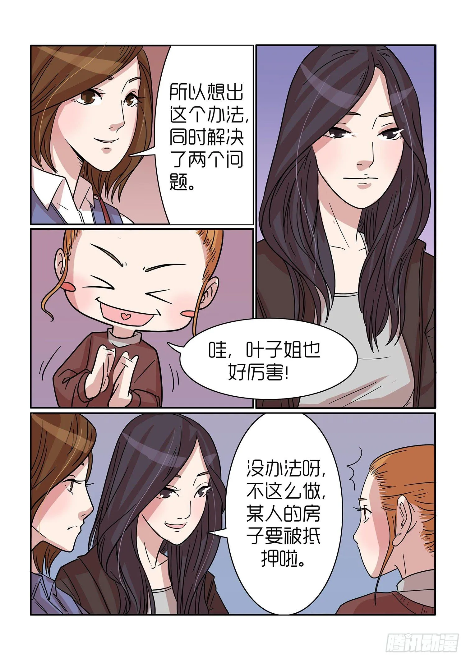 第41话 第6页