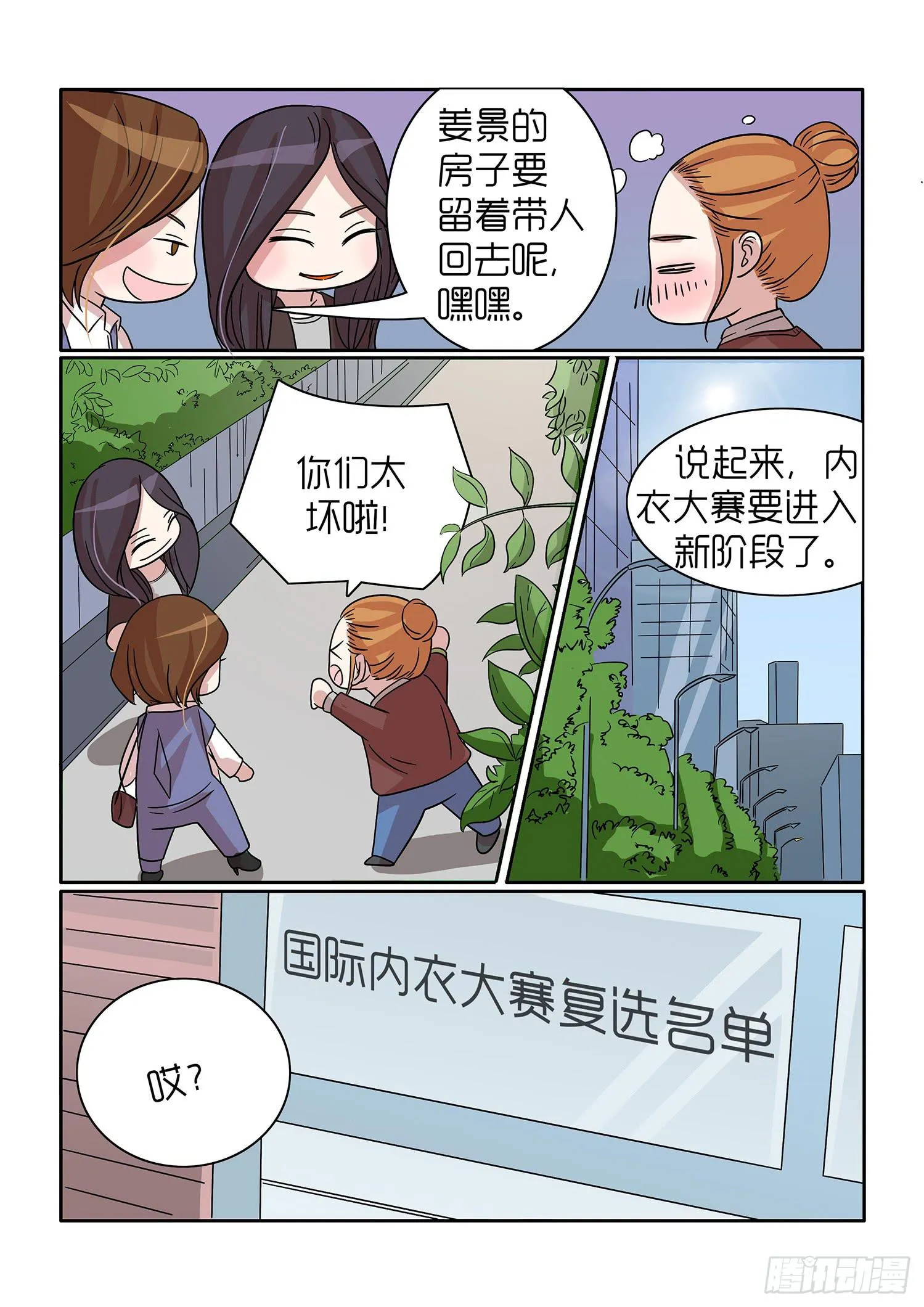 第41话 第7页