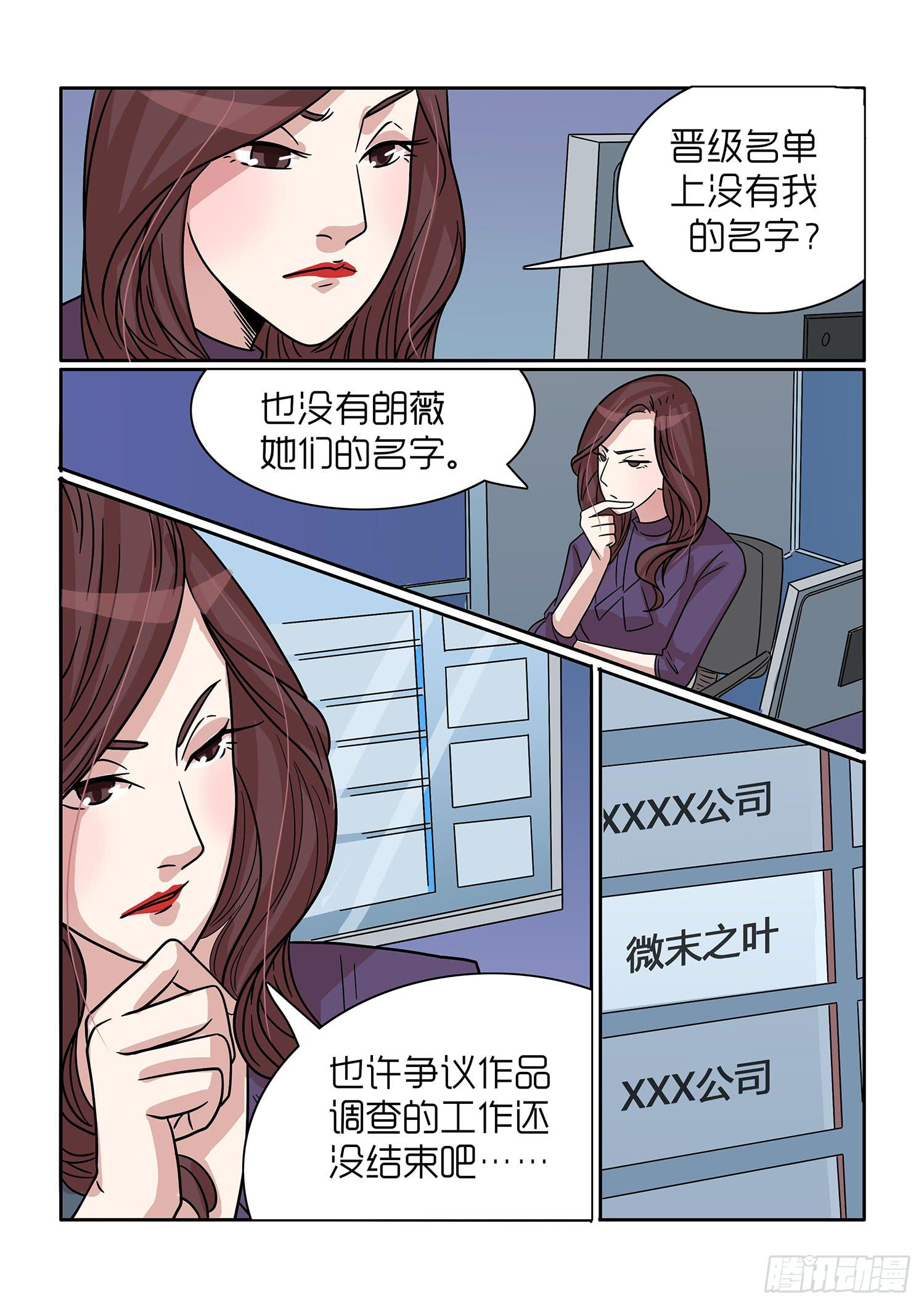 第41话 第8页