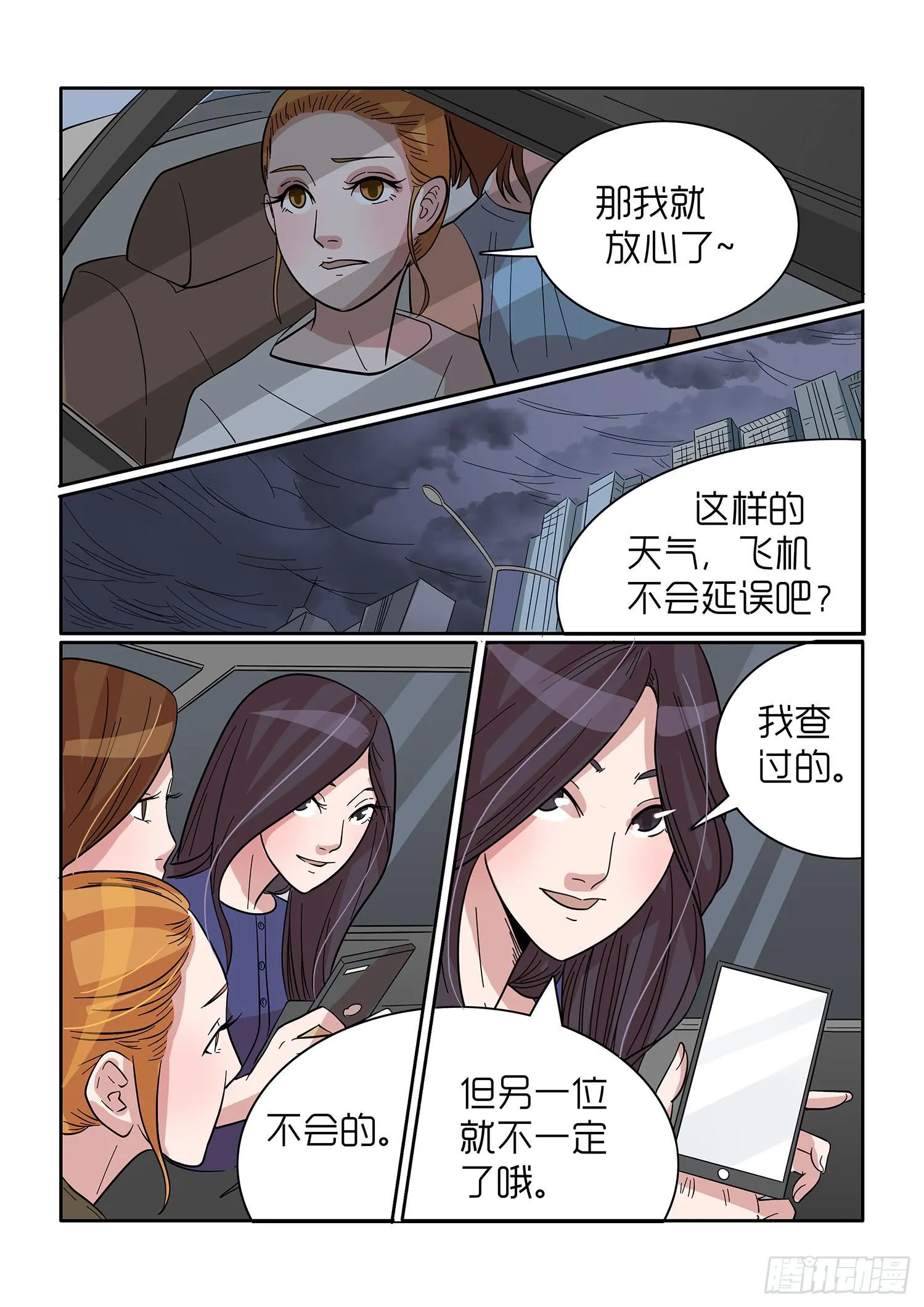 42 第6页