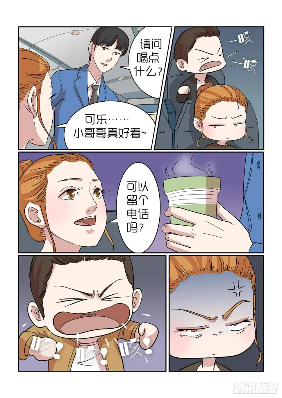 43 第8页