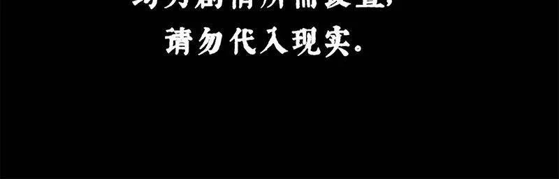 第1话 哈哈镜01 第5页
