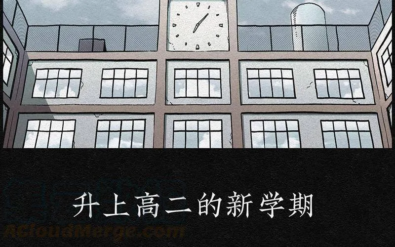 第1话 哈哈镜01 第7页