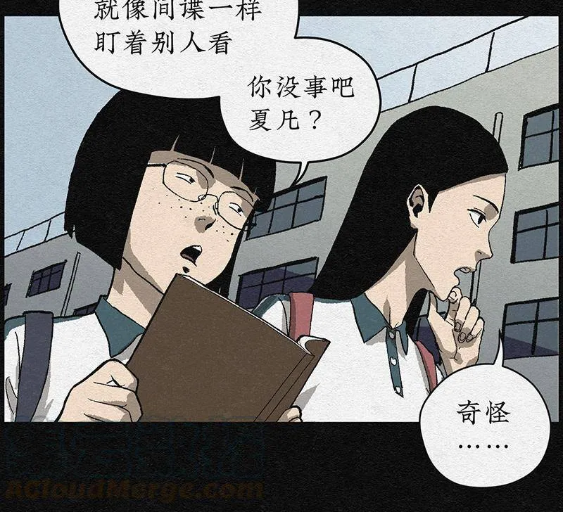 第1话 哈哈镜01 第16页