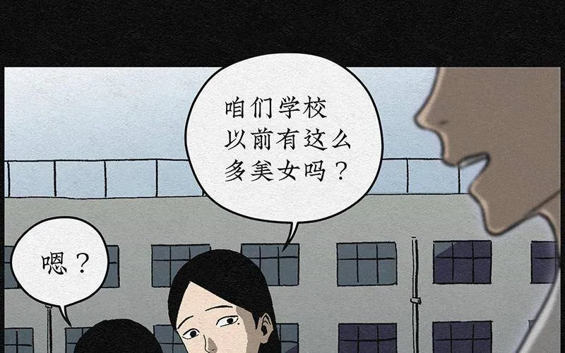 第1话 哈哈镜01 第17页