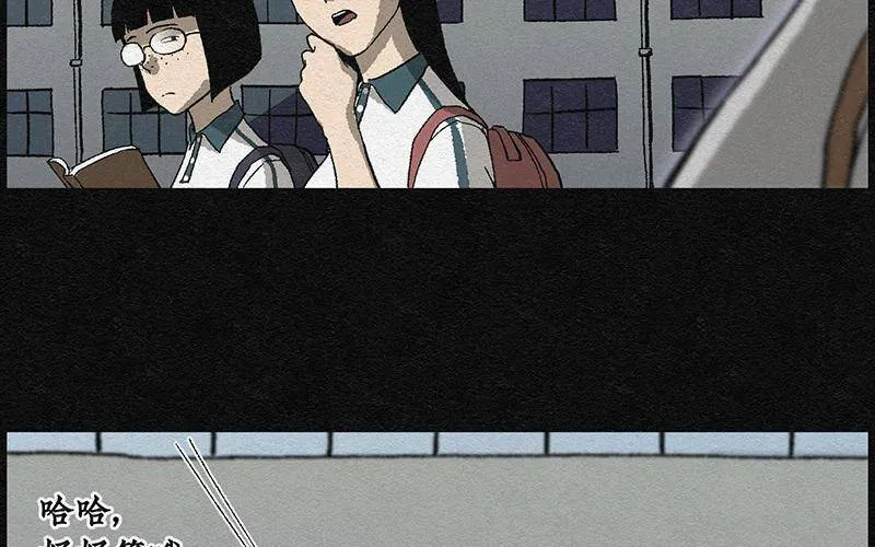 第1话 哈哈镜01 第18页