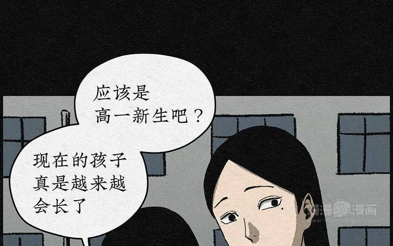 第1话 哈哈镜01 第20页