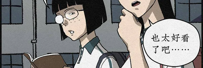 第1话 哈哈镜01 第21页