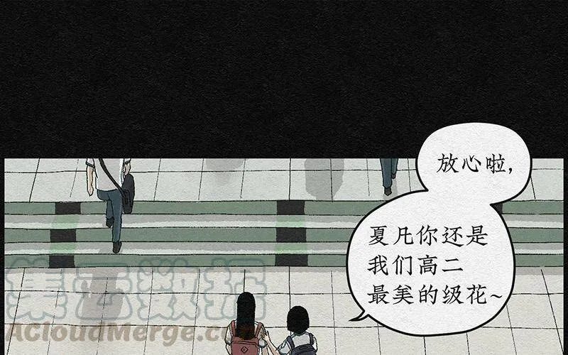 第1话 哈哈镜01 第22页