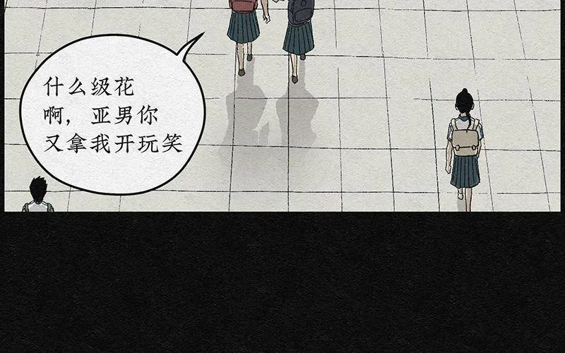 第1话 哈哈镜01 第23页