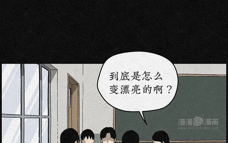 第1话 哈哈镜01 第30页