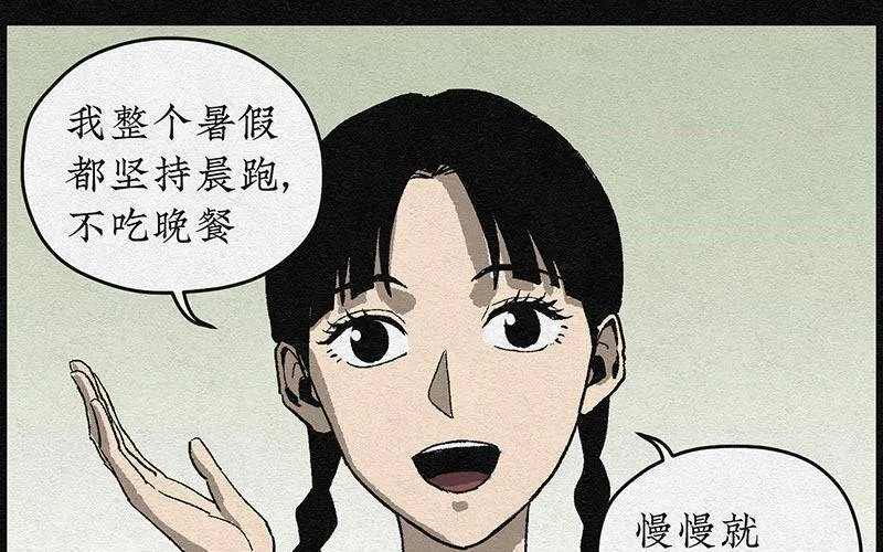 第1话 哈哈镜01 第32页
