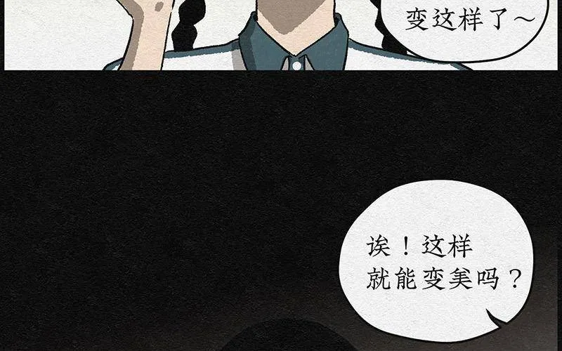 第1话 哈哈镜01 第33页