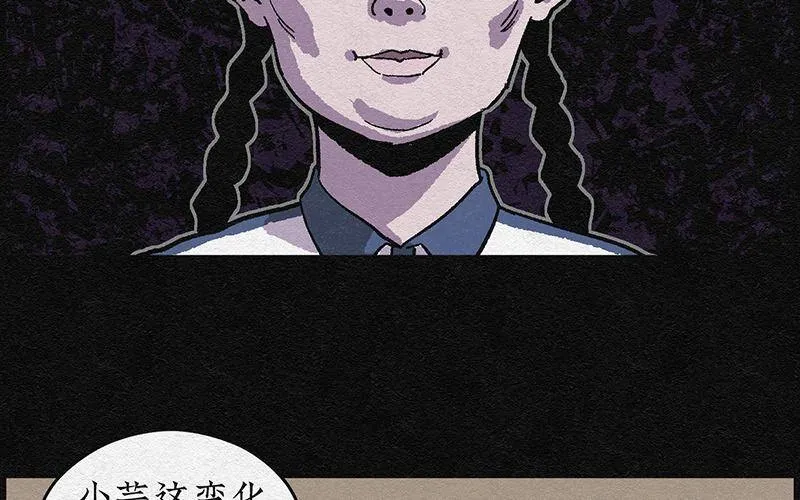 第1话 哈哈镜01 第36页