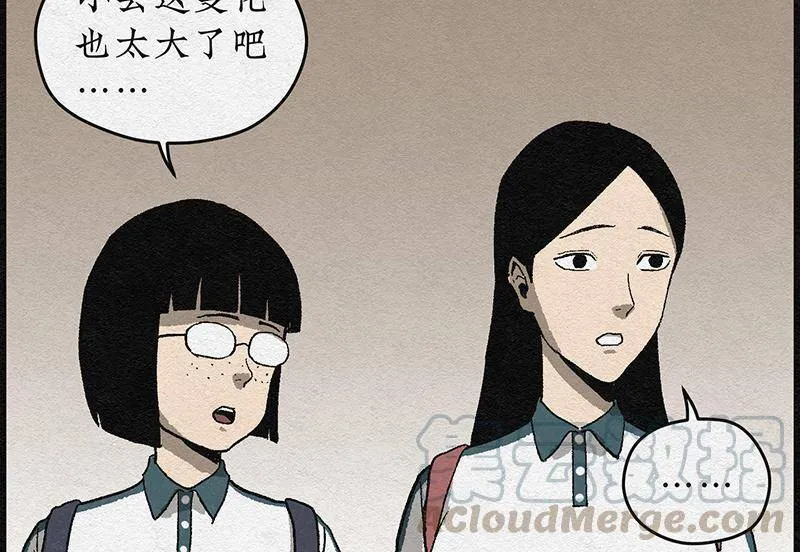 第1话 哈哈镜01 第37页