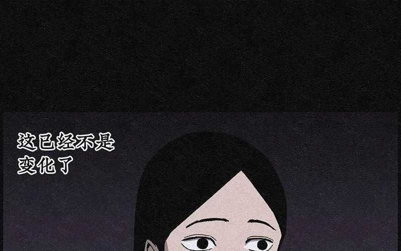 第1话 哈哈镜01 第38页