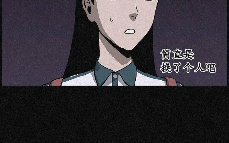 第1话 哈哈镜01 第39页