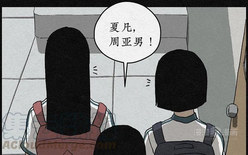第1话 哈哈镜01 第40页