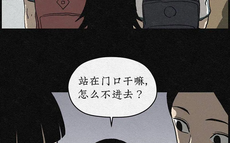 第1话 哈哈镜01 第41页