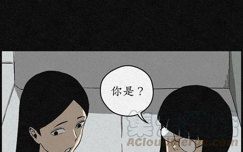 第1话 哈哈镜01 第43页