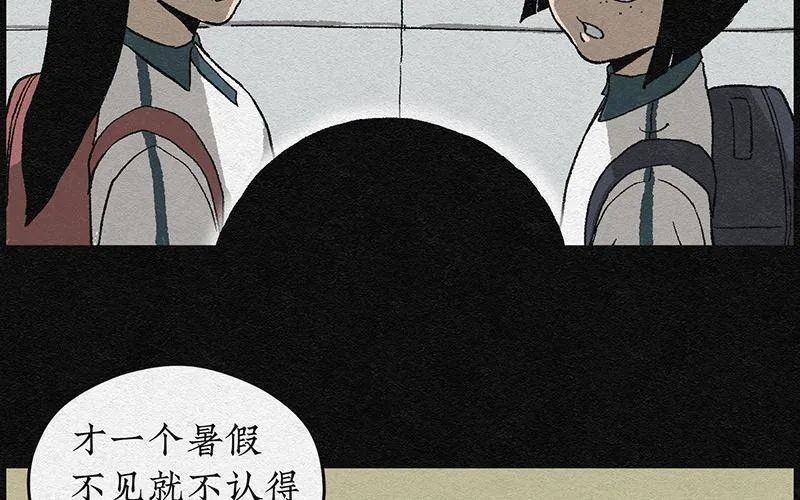 第1话 哈哈镜01 第44页