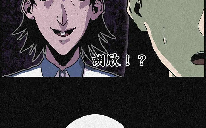 第1话 哈哈镜01 第47页