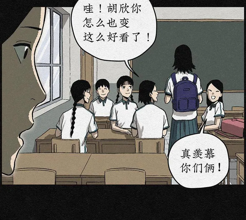 第1话 哈哈镜01 第48页