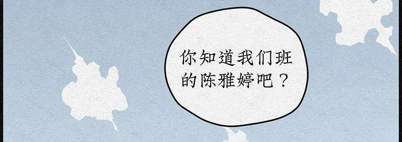 第1话 哈哈镜01 第53页
