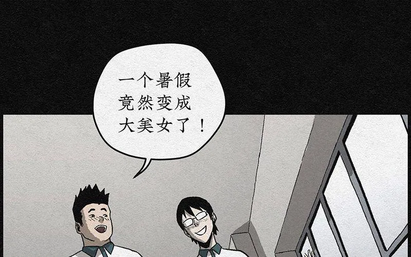 第1话 哈哈镜01 第54页