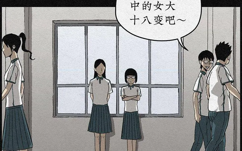 第1话 哈哈镜01 第56页