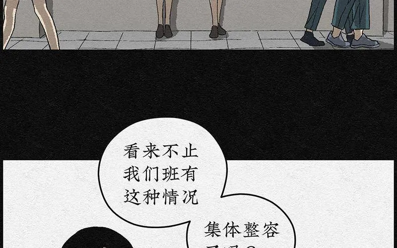 第1话 哈哈镜01 第57页