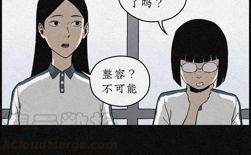 第1话 哈哈镜01 第58页