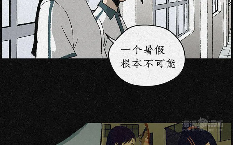 第1话 哈哈镜01 第60页