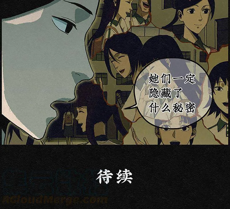 第1话 哈哈镜01 第61页