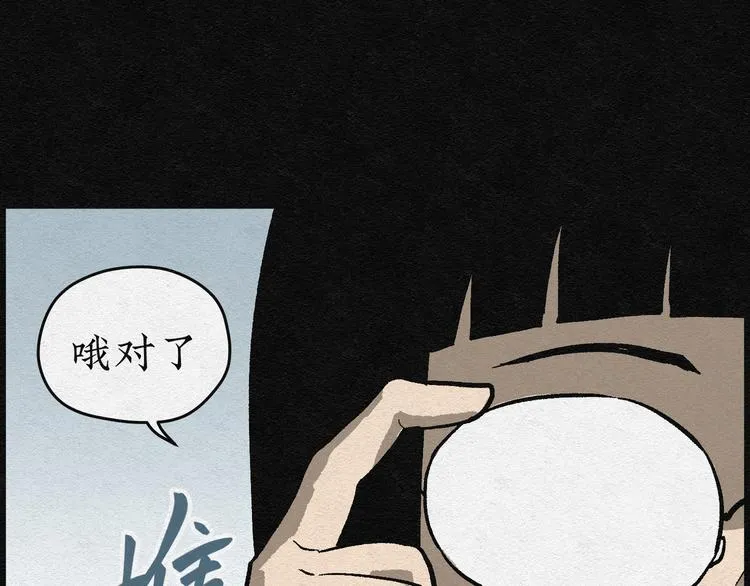 第2话 哈哈镜02 第45页