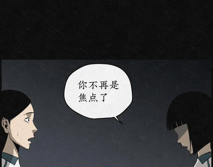 第3话 哈哈镜03 第41页