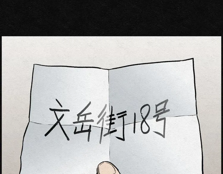 第4话 哈哈镜04 第17页