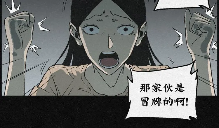 第5话 哈哈镜05 第66页