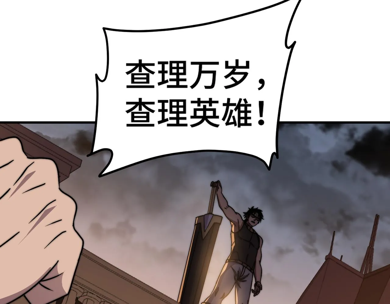 第4话 巨龙袭城 第148页
