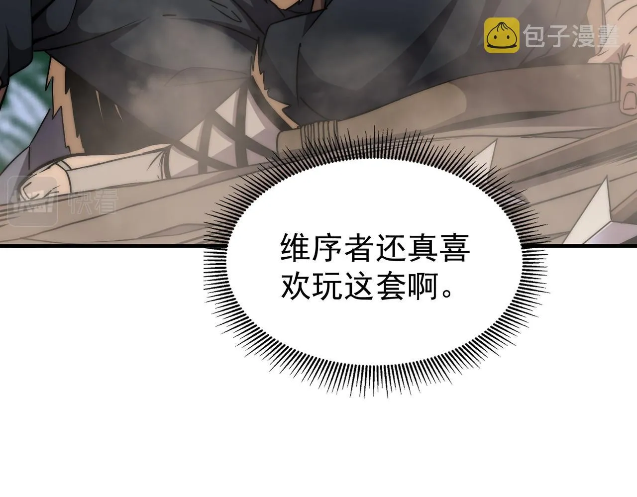 第3话 巨龙时代 第103页