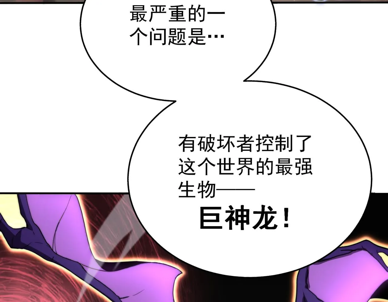 第2话 见习维序者 第114页