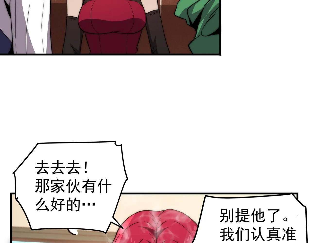 第2话 见习维序者 第165页