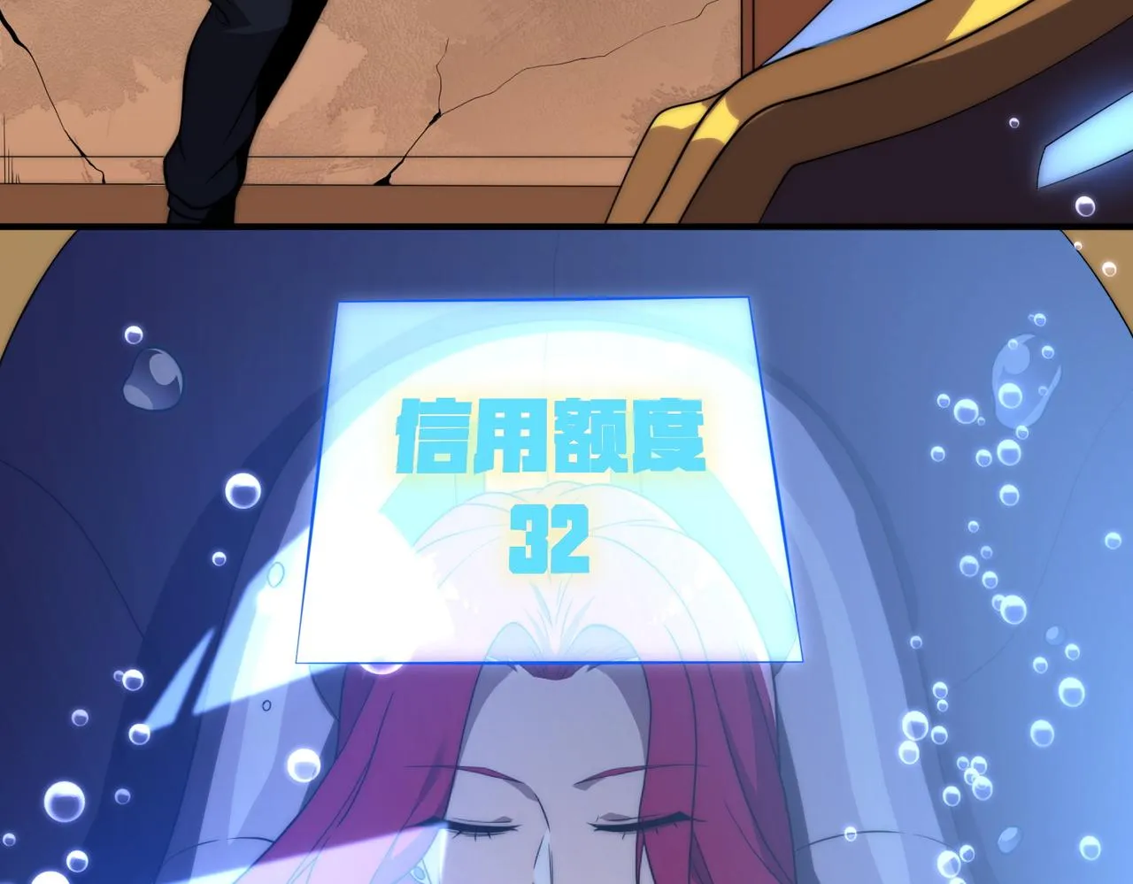 第2话 见习维序者 第178页