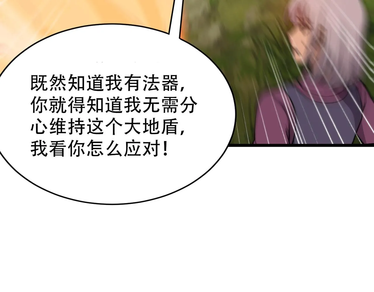 第19章 命悬一发 第88页