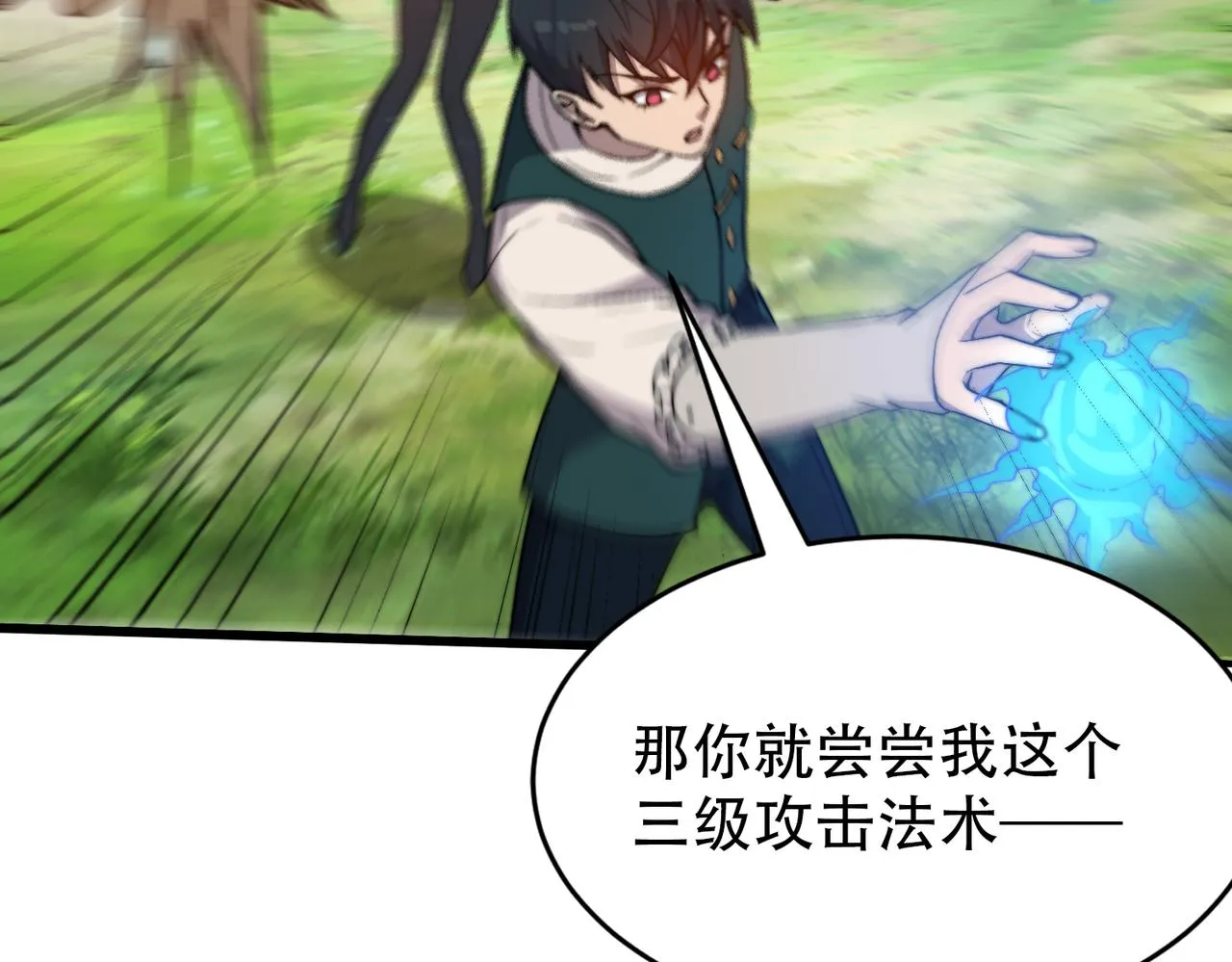 第19章 命悬一发 第90页