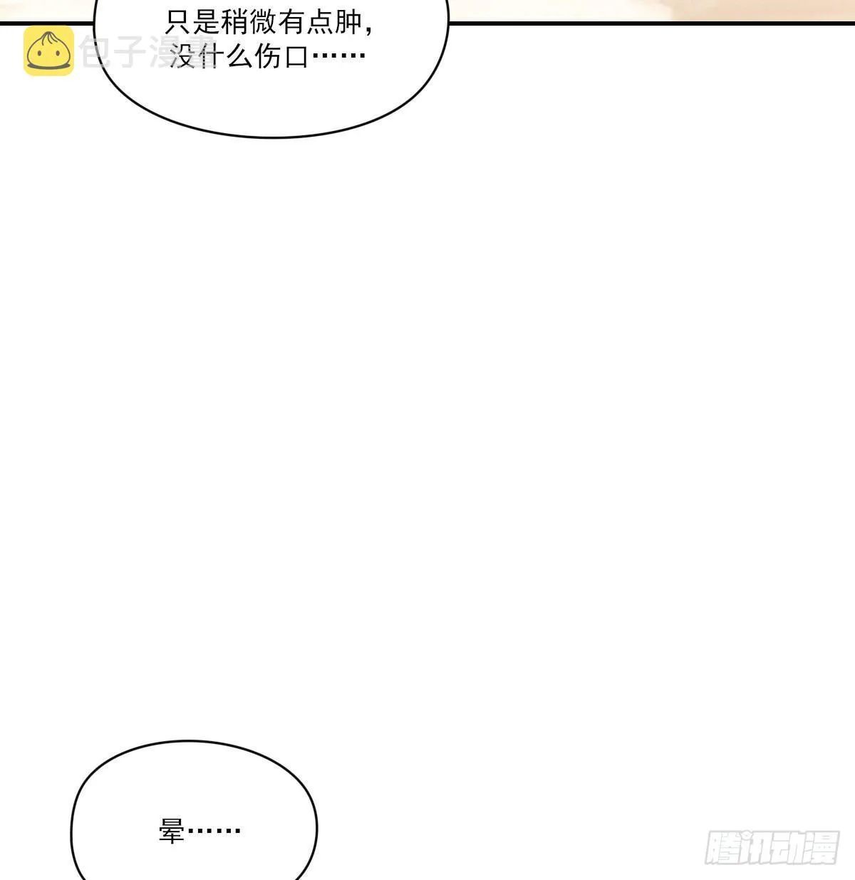 相悦 第4页