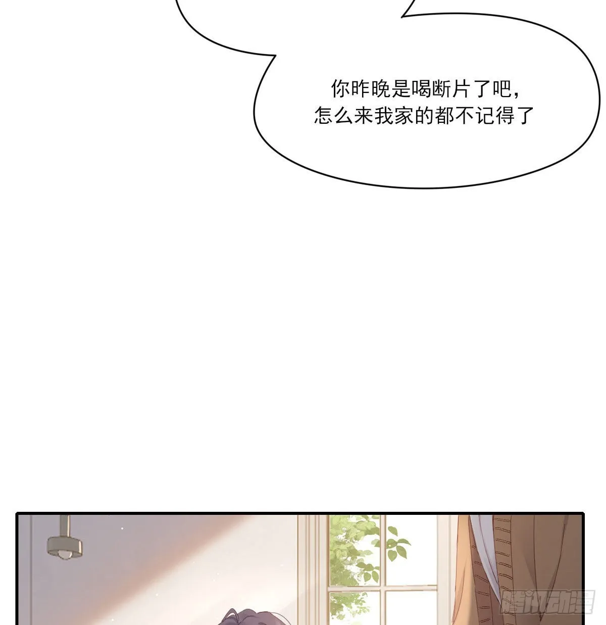 相悦 第6页