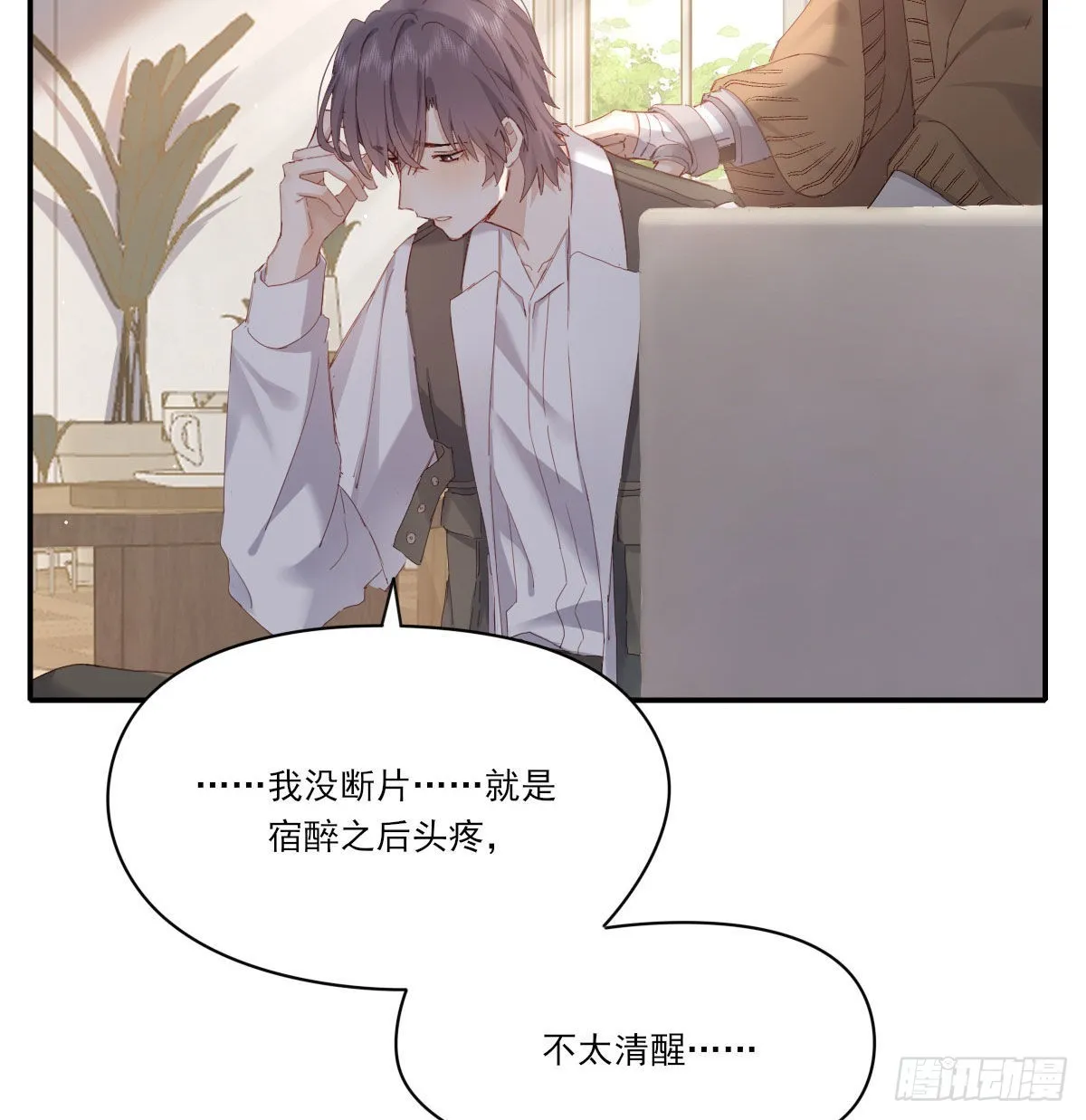 相悦 第7页